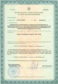 Дэнас официальный сайт denasdoctor.ru ЧЭНС-01-Скэнар-М в Куйбышеве купить