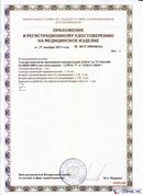 ДЭНАС-ПКМ (13 программ) купить в Куйбышеве