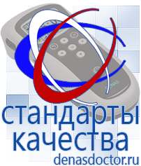 Дэнас официальный сайт denasdoctor.ru Выносные электроды для аппаратов Скэнар в Куйбышеве
