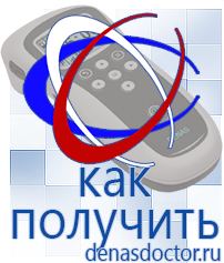 Дэнас официальный сайт denasdoctor.ru Крем Малавтилин в Куйбышеве