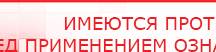 купить Комплект ДЭНАС-ОЛМ шапочка, рукавицы и сапог - Одеяло и одежда ОЛМ Дэнас официальный сайт denasdoctor.ru в Куйбышеве
