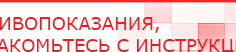 купить ЧЭНС-02-Скэнар - Аппараты Скэнар Дэнас официальный сайт denasdoctor.ru в Куйбышеве